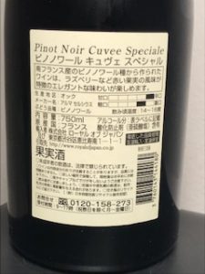 シュヴァリエ ド カイユスの１０００円台おすすめピノノワール ワインの探究者ヴァンさん ちょっと贅沢な家飲みワイン備忘録