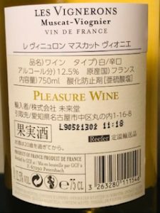 フェリシティ白ワイン6本セット 南仏のマスカット ヴィオニエ ワインの探究者ヴァンさん ちょっと贅沢な家飲みワイン備忘録 フェリシティ白ワイン6本セット 南仏のマスカット ヴィオニエ ワインの探究者ヴァンさん ちょっと贅沢な家飲みワイン備忘録